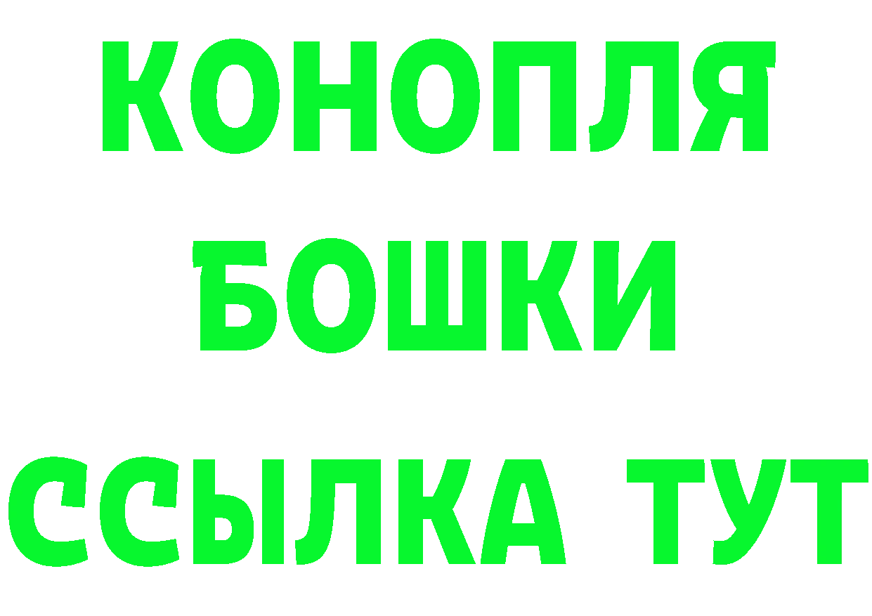 ТГК концентрат зеркало darknet MEGA Скопин